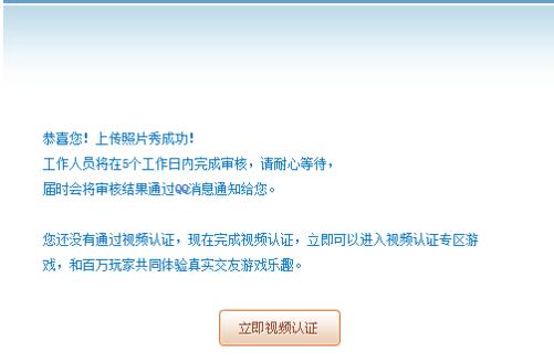 QQ游戲大廳怎么設置照片秀?設置照片秀方法介紹