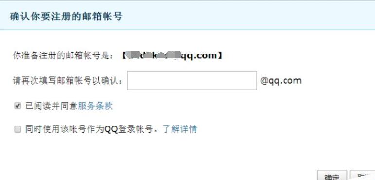 QQ郵箱英文賬戶怎么注冊?QQ郵箱英文賬戶注冊流程詳解