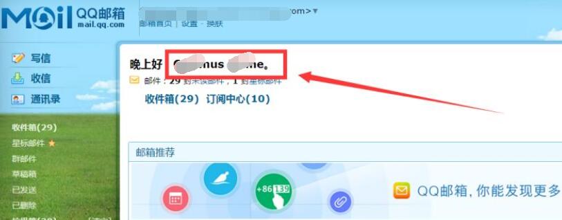 QQ郵箱英文賬戶怎么注冊?QQ郵箱英文賬戶注冊流程詳解