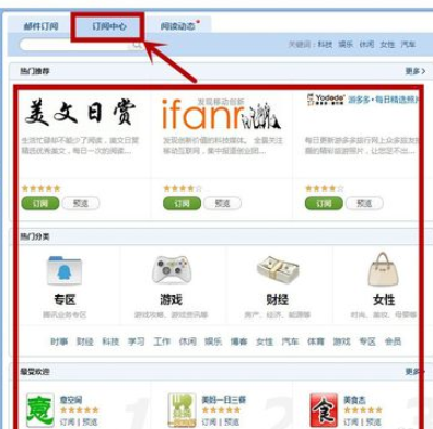 QQ郵箱怎么取消訂閱郵件？取消訂閱郵件方法一覽
