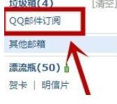 QQ郵箱怎么取消訂閱郵件？取消訂閱郵件方法一覽