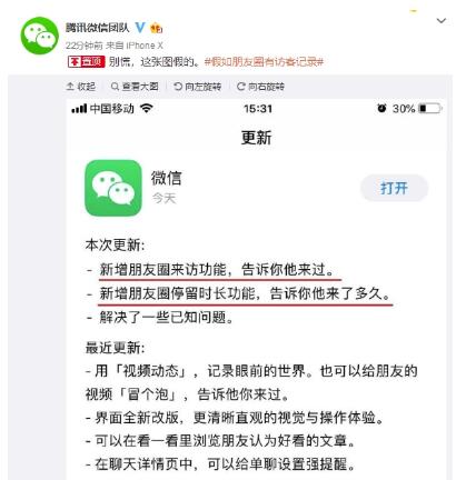 在微信朋友圈內(nèi)容里如何查看訪客記錄?查看訪客記錄的步驟一覽
