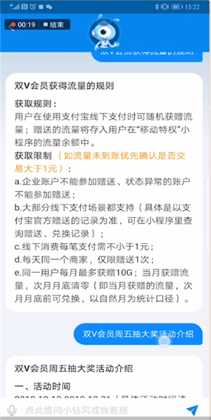 支付寶如何取消雙v會(huì)員?取消雙v會(huì)員的方法介紹