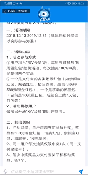 支付寶如何取消雙v會(huì)員?取消雙v會(huì)員的方法介紹