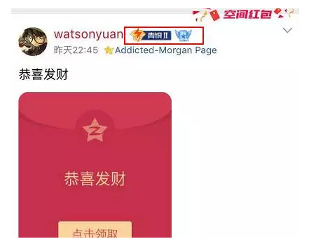 QQ空間怎么顯示王者榮耀段位？顯示王者榮耀段位的方法介紹
