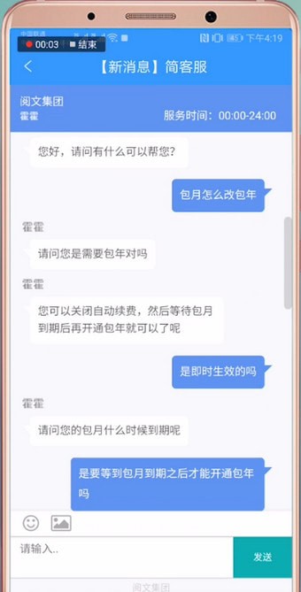 qq閱讀如何包月改包年?包月改包年流程說(shuō)明