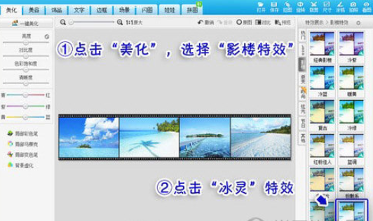 美圖秀秀如何拼接多圖？美圖秀秀拼接多圖操作步驟詳解