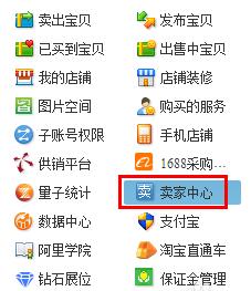 千牛怎么更改自己淘寶店鋪名字？更改自己淘寶店鋪名字方法介紹