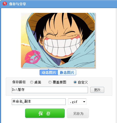 美圖秀秀如何更改動態圖片?美圖秀秀更改動態圖片流程詳解