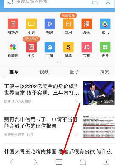 QQ瀏覽器怎么關掉WiFi助手?關掉WiFi助手方法說明