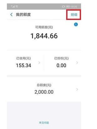 支付寶怎么查花唄消費記錄？查花唄消費記錄步驟分享