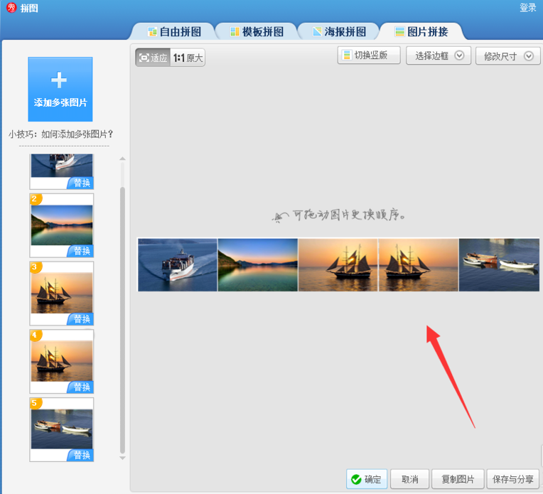 美圖秀秀怎么做出長圖效果？做出長圖效果操作步驟分享