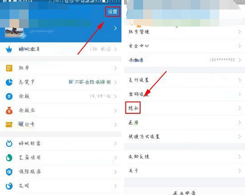 支付寶如何停用吱口令？停用吱口令的方法說(shuō)明