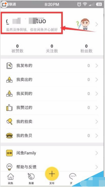 在閑魚里如何給支付寶芝麻信用分授權？給支付寶芝麻信用分授權的方法說明