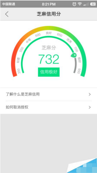 在閑魚里如何給支付寶芝麻信用分授權？給支付寶芝麻信用分授權的方法說明