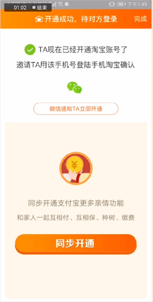 在淘寶里怎么進入親情家園？進入親情家園的方法講解