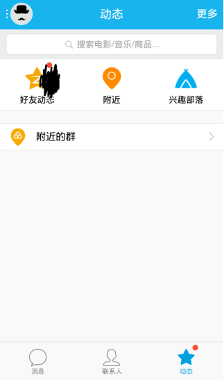 QQ怎么設置動態評論權限？設置動態評論權限的方法說明
