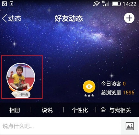 QQ怎么設置動態評論權限？設置動態評論權限的方法說明