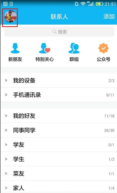 QQ怎么設置動態評論權限？設置動態評論權限的方法說明
