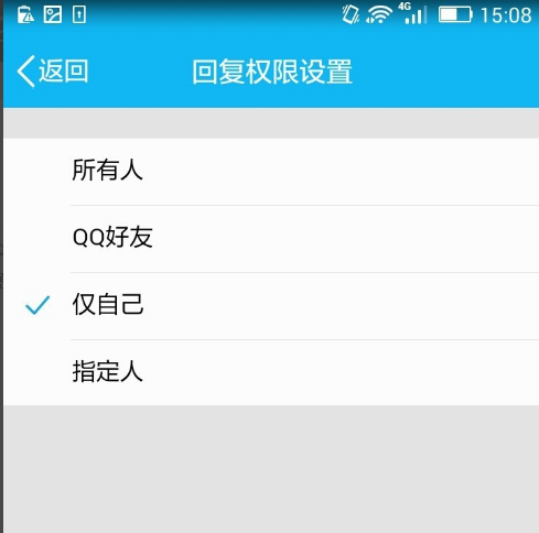 QQ怎么設置動態評論權限？設置動態評論權限的方法說明