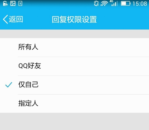 QQ怎么設置動態評論權限？設置動態評論權限的方法說明