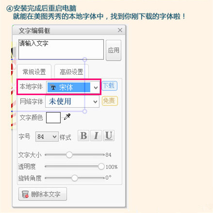 美圖秀秀怎么導(dǎo)入網(wǎng)上字體？美圖秀秀導(dǎo)入網(wǎng)上字體操作流程一覽