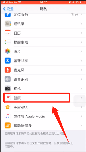 淘寶天天紅包賽不記步怎么處理？天天紅包賽不記步處理方法說明
