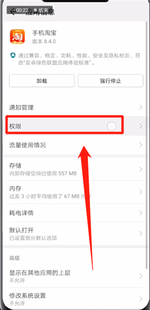 淘寶天天紅包賽不記步怎么處理？天天紅包賽不記步處理方法說明