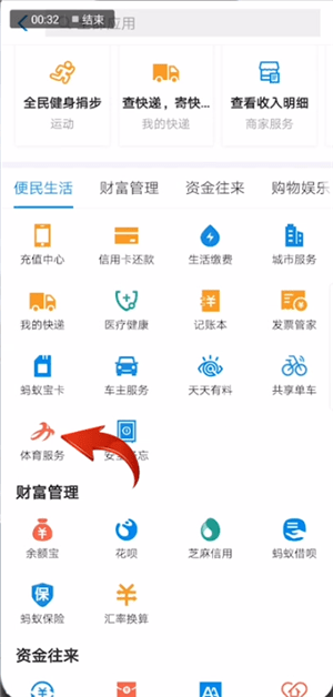 在淘寶天天紅包賽里怎么打卡？天天紅包賽里打卡方法說明