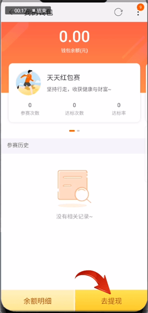 在淘寶里怎么找到天天紅包賽錢？找到天天紅包賽錢流程分享