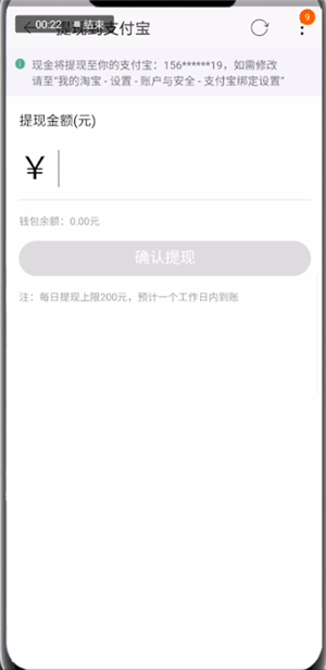 在淘寶里怎么找到天天紅包賽錢？找到天天紅包賽錢流程分享