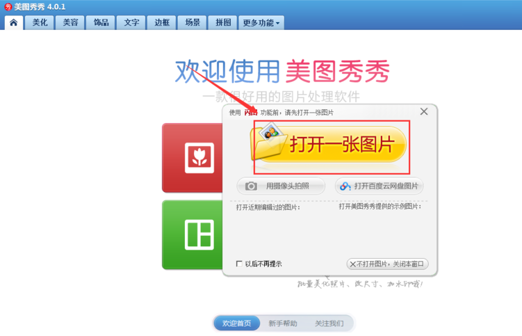 美圖秀秀怎么制作GIF動畫?制作GIF動畫操作流程詳解