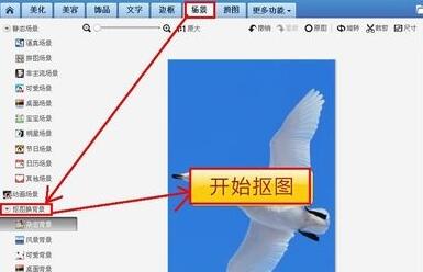 美圖秀秀怎么更換照片底色？美圖秀秀更換照片底色步驟分享