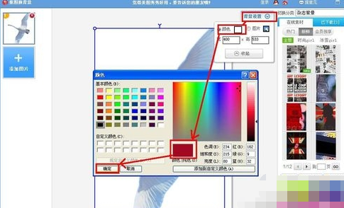 美圖秀秀怎么更換照片底色？美圖秀秀更換照片底色步驟分享
