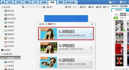 美圖秀秀怎么更換照片底色？美圖秀秀更換照片底色步驟分享