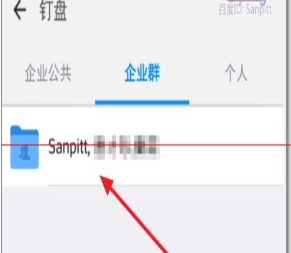 在釘釘企業群里怎么使用釘盤?釘釘企業群使用釘盤的方法分享