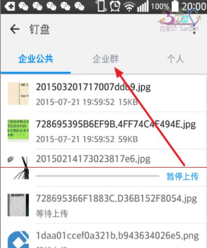 在釘釘企業群里怎么使用釘盤?釘釘企業群使用釘盤的方法分享