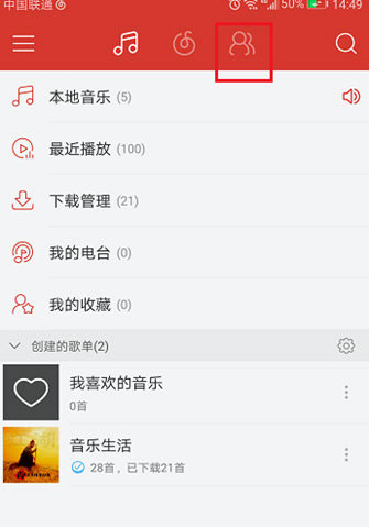 在網(wǎng)易云音樂里怎么發(fā)動態(tài)?網(wǎng)易云音樂發(fā)動態(tài)的方法介紹