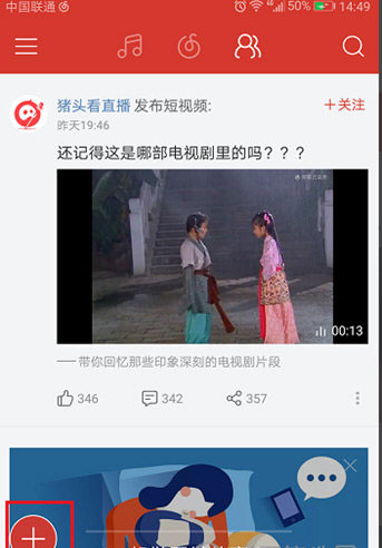 在網(wǎng)易云音樂里怎么發(fā)動態(tài)?網(wǎng)易云音樂發(fā)動態(tài)的方法介紹