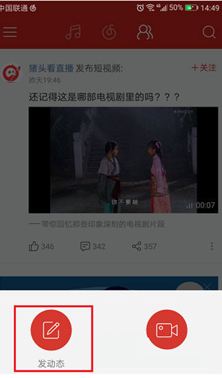 在網(wǎng)易云音樂里怎么發(fā)動態(tài)?網(wǎng)易云音樂發(fā)動態(tài)的方法介紹
