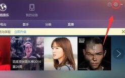 百度音樂怎么設(shè)置下載任務(wù)個(gè)數(shù) 下載任務(wù)個(gè)數(shù)設(shè)置方式一覽