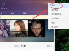 百度音樂怎么設(shè)置下載任務(wù)個(gè)數(shù) 下載任務(wù)個(gè)數(shù)設(shè)置方式一覽