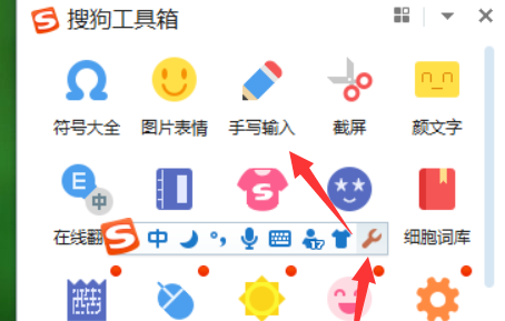 搜狗輸入法怎么打出偏旁部首？搜狗輸入法打出偏旁部首步驟一覽