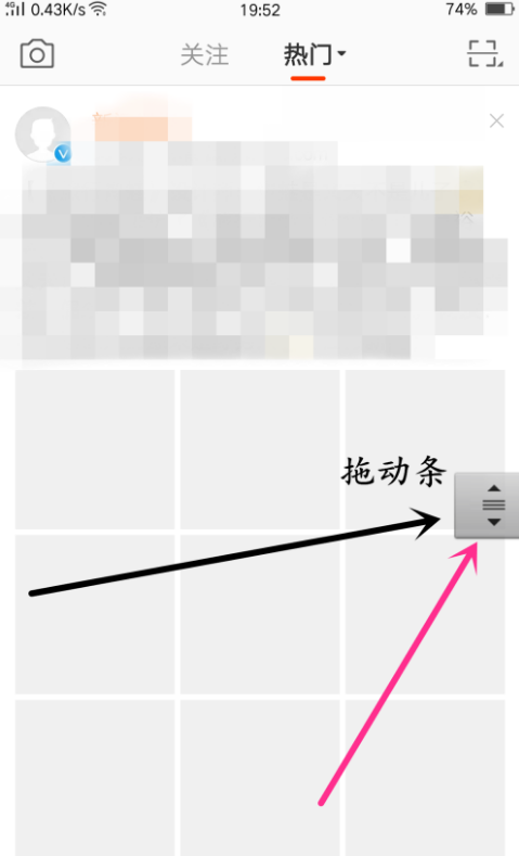 新浪微博如何設(shè)置快速拖動(dòng)功能？設(shè)置快速拖動(dòng)功能的步驟分享
