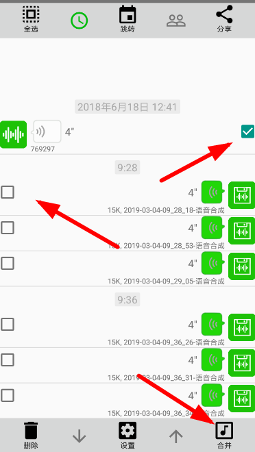微信語音怎么導(dǎo)出APP？微信語音導(dǎo)出APP的方法介紹