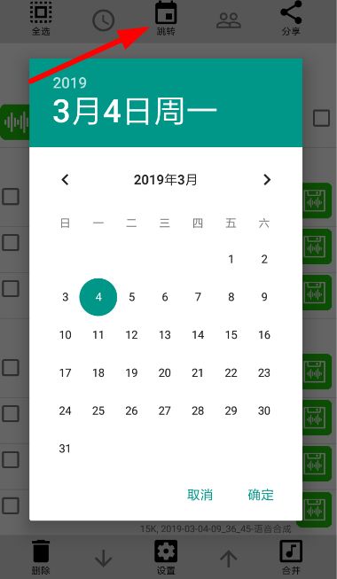 微信語音怎么導(dǎo)出APP？微信語音導(dǎo)出APP的方法介紹