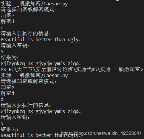 利用python實(shí)現(xiàn)凱撒密碼加解密功能