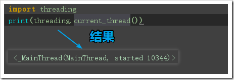 Python多線程Threading、子線程與守護(hù)線程實例詳解
