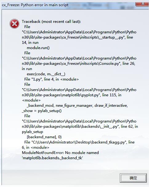 python 使用cx-freeze打包程序的實現(xiàn)