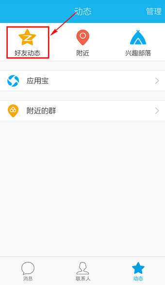 在QQ里怎么刪掉留言？QQ里刪掉留言的方法說明